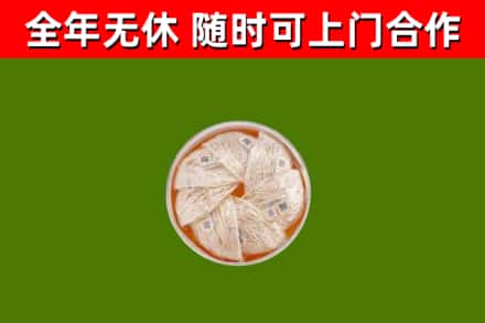 高雄市回收燕窝