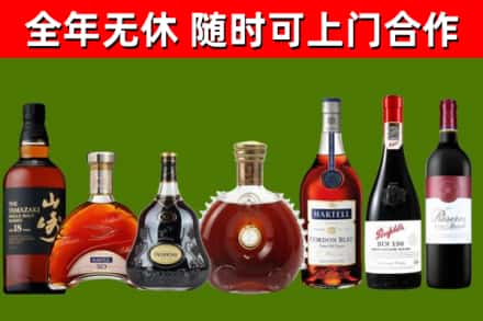 高雄市回收红酒