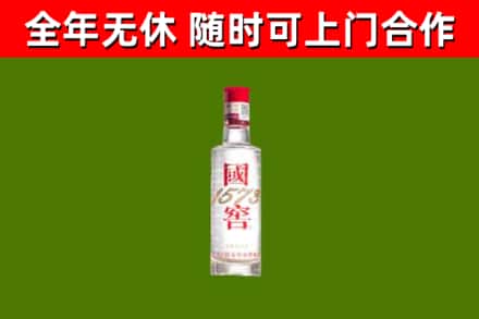 高雄市烟酒回收1573酒.jpg