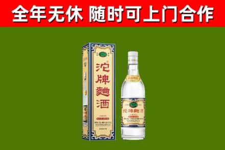 高雄市烟酒回收80沱牌曲酒2.jpg