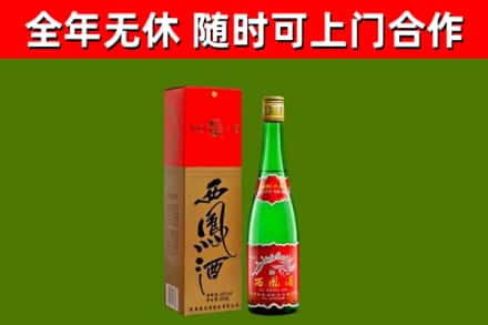 高雄市烟酒回收西凤酒绿瓶.jpg