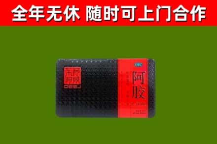 高雄市回收阿胶